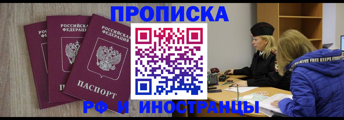 регистрация в Алдане