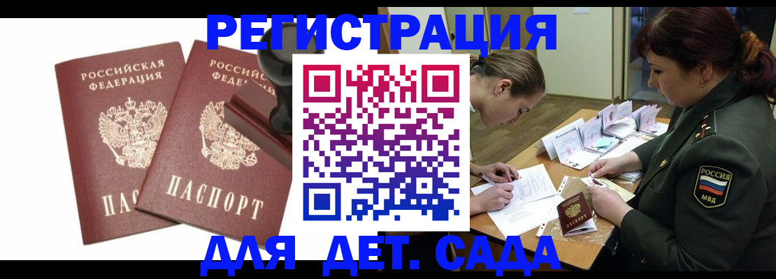 временная регистрация надежно в Алдане