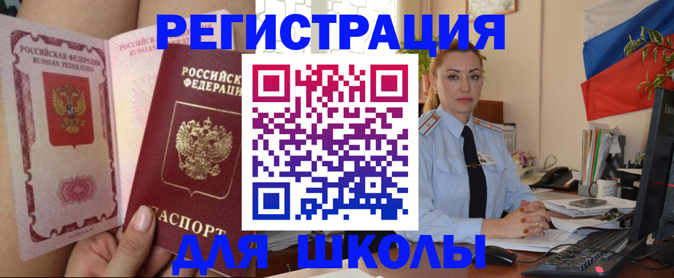 прописка для кредита в Алдане