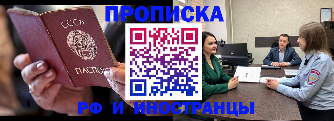 временная регистрация в Алдане